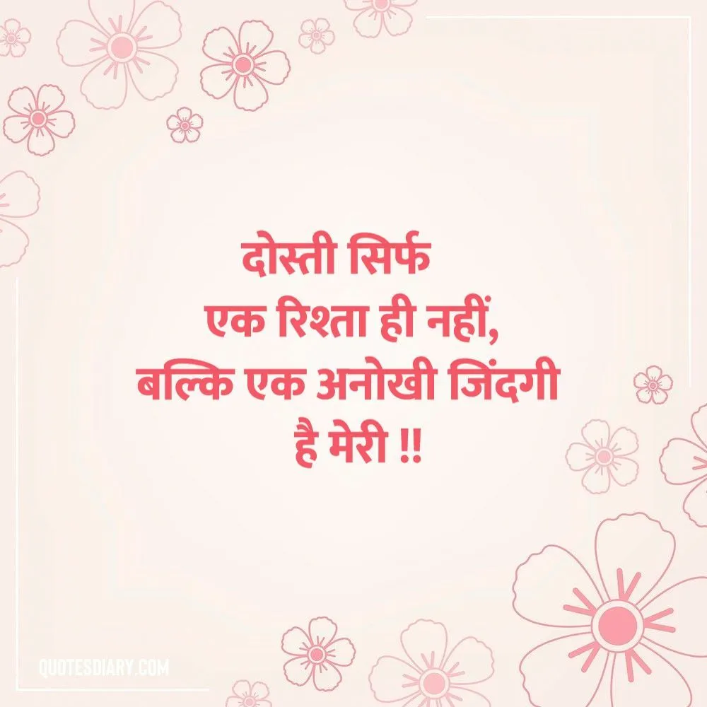 Friendship Shayari