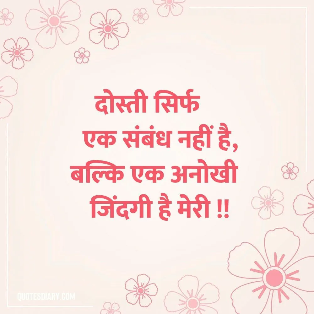 Friendship Shayari