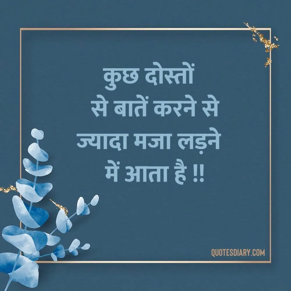 Friendship Shayari