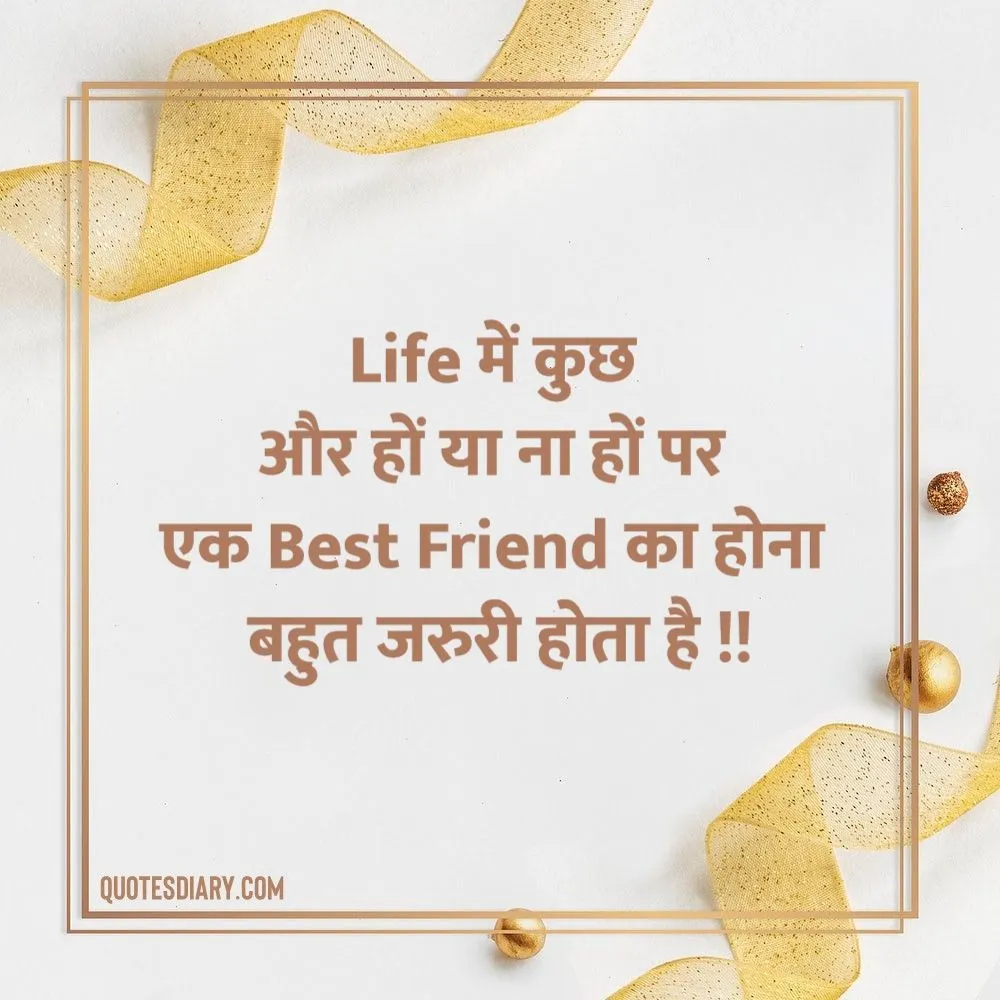 Friendship Shayari