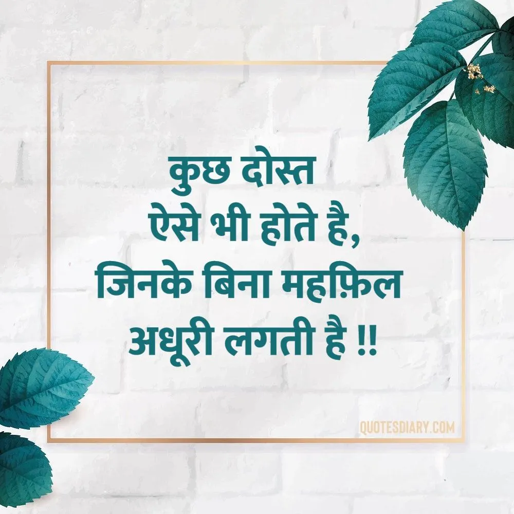 Friendship Shayari
