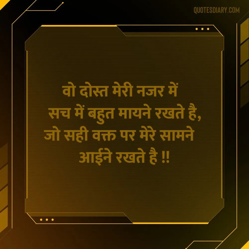 Friendship Shayari