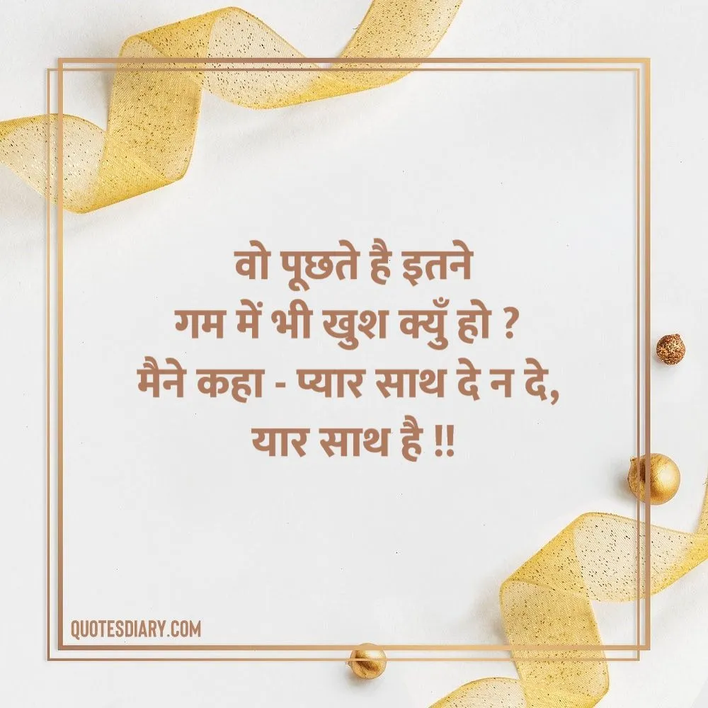 Friendship Shayari