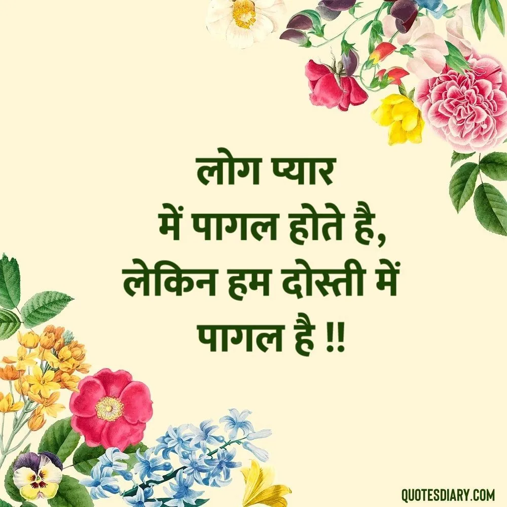 Friendship Shayari