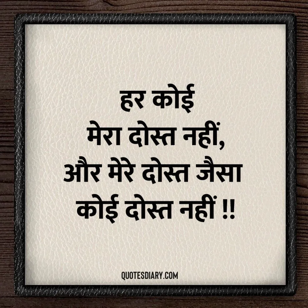 Friendship Shayari