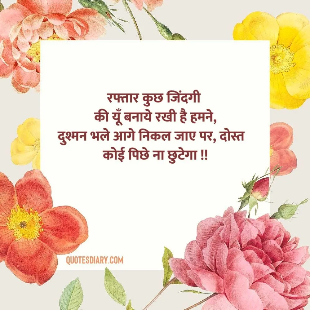 Friendship Shayari