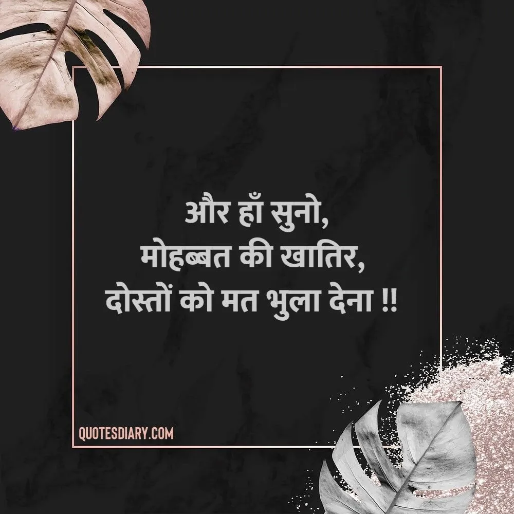 Friendship Shayari