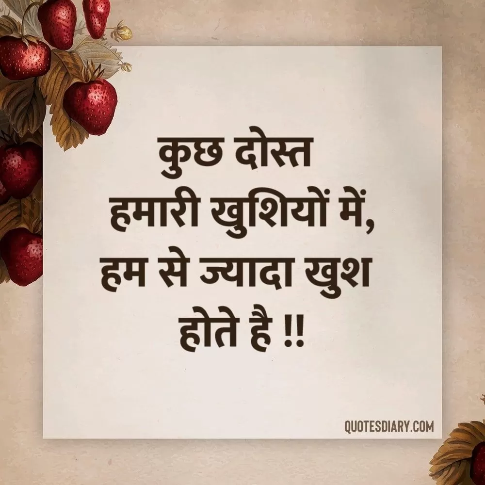 Friendship Shayari