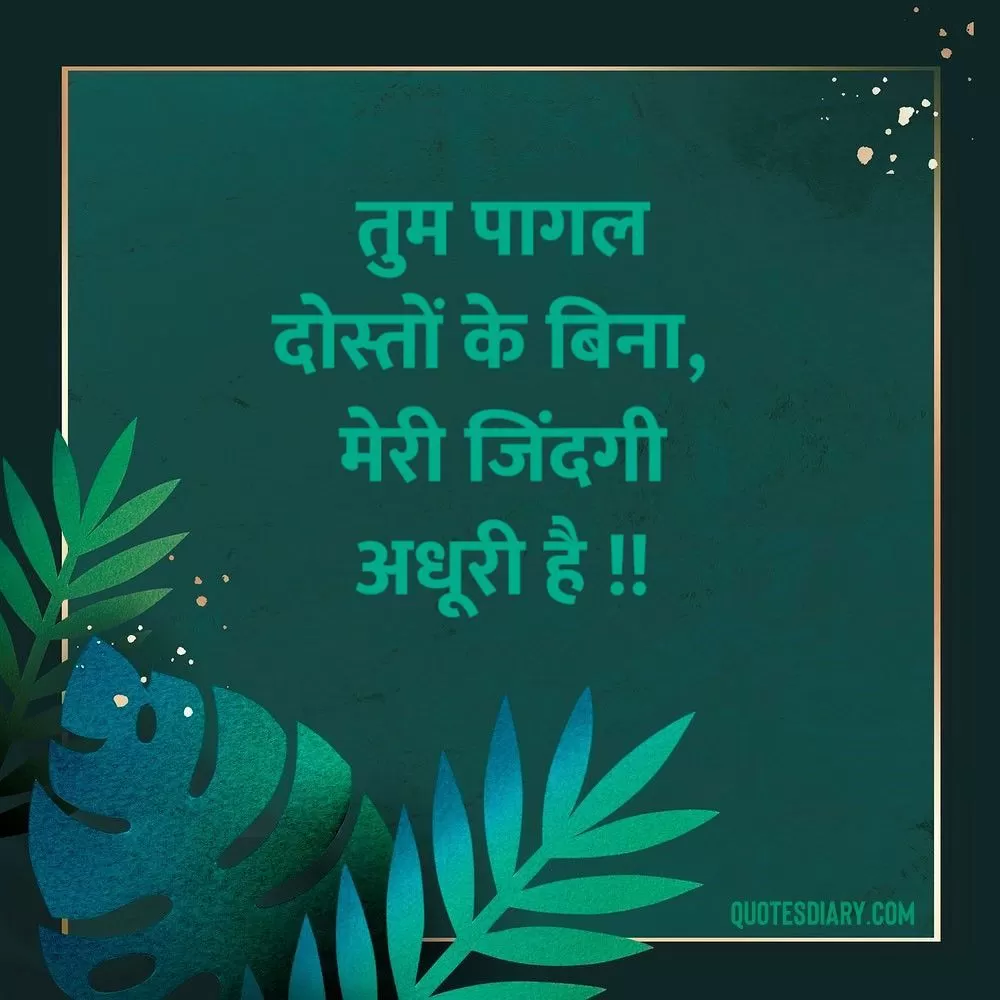 Friendship Shayari
