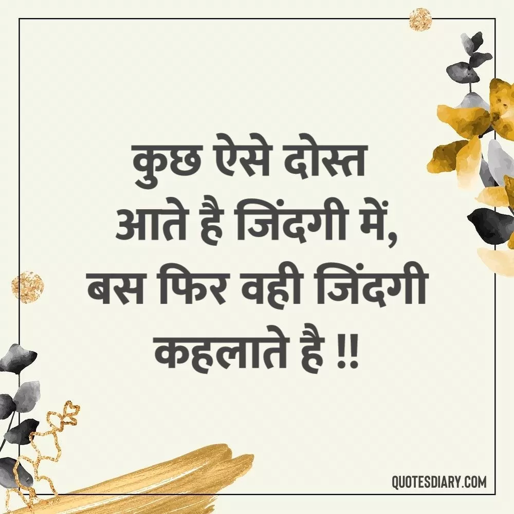 Friendship Shayari