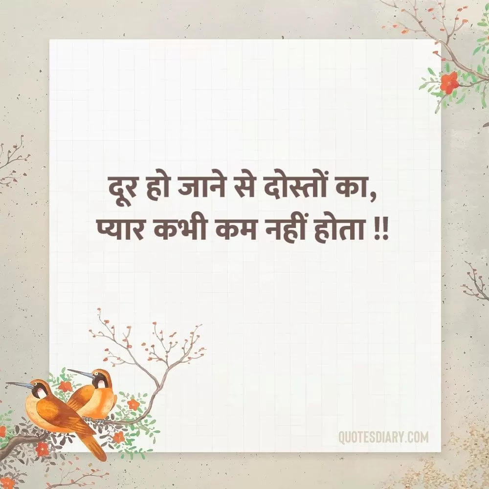Friendship Shayari