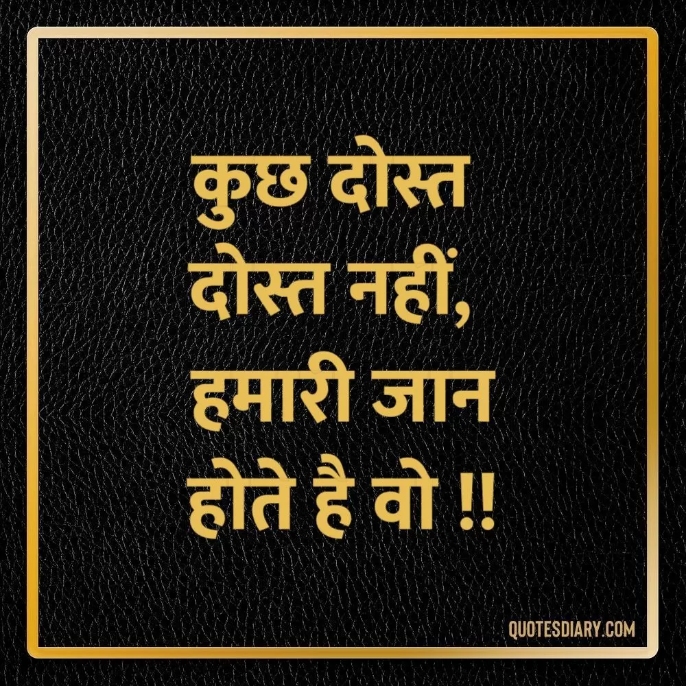 Friendship Shayari