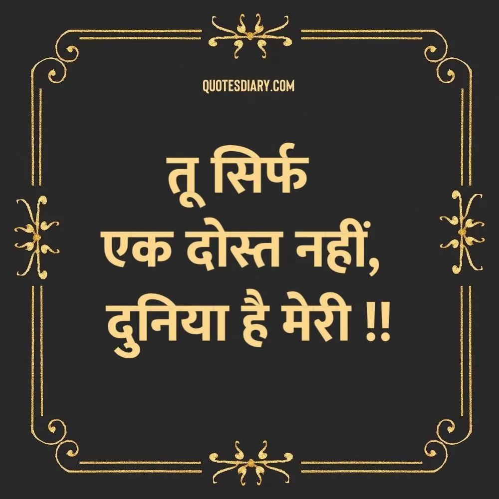 Friendship Shayari