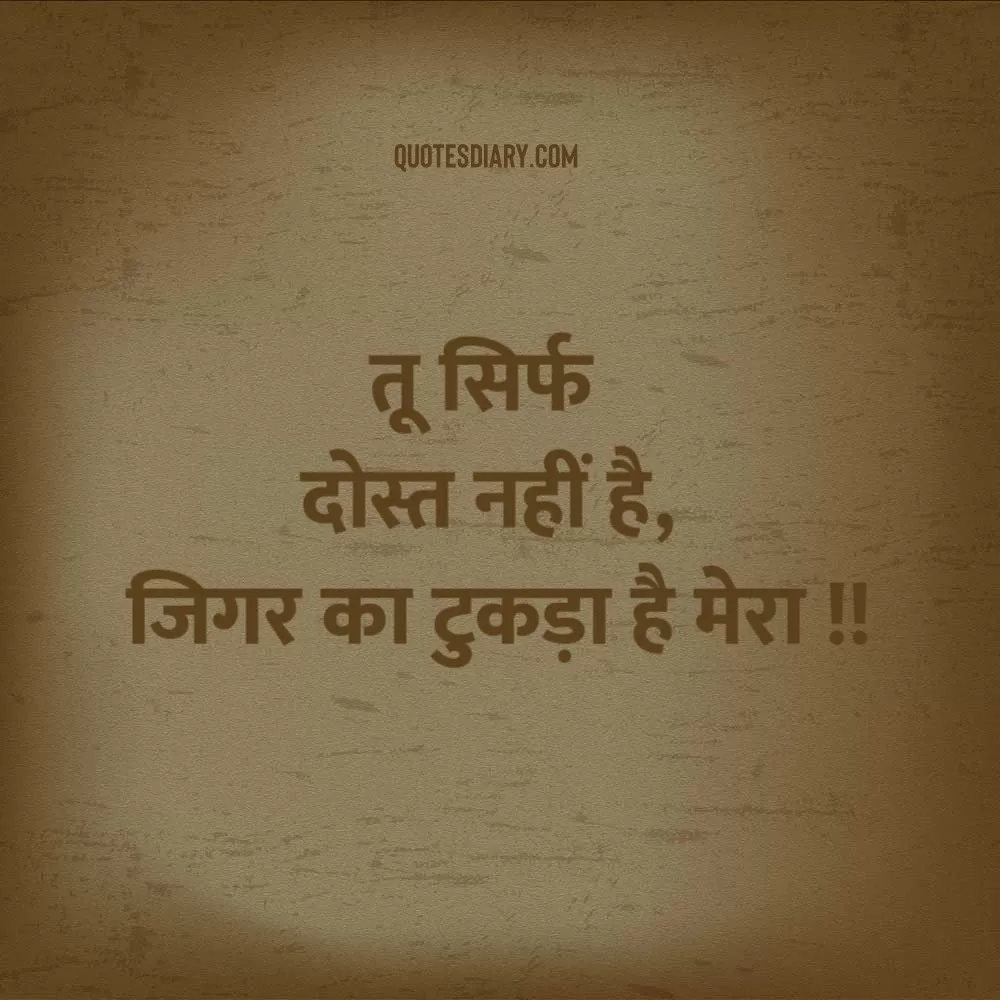 Friendship Shayari