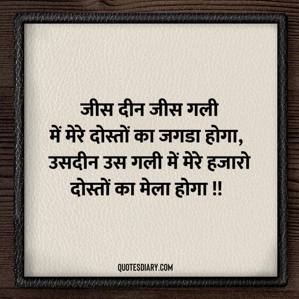 Friendship Shayari