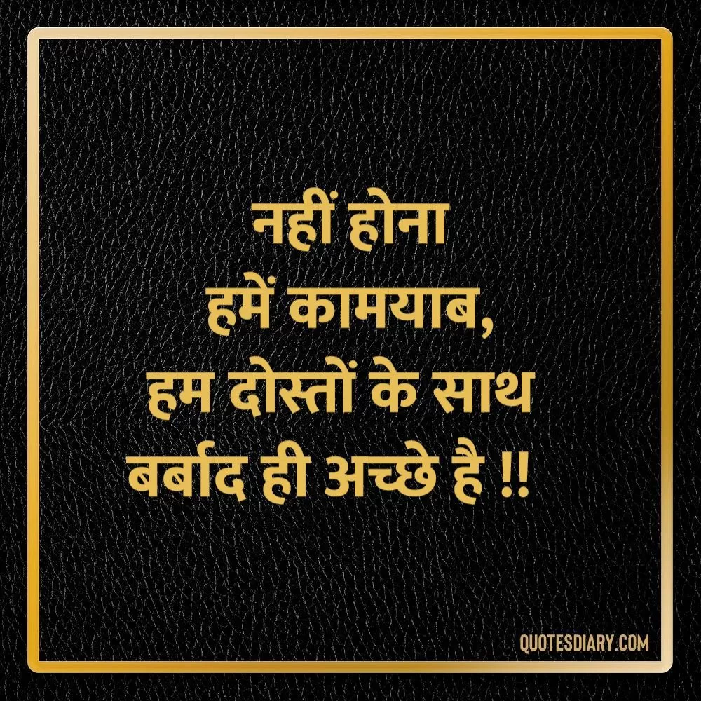 Friendship Shayari
