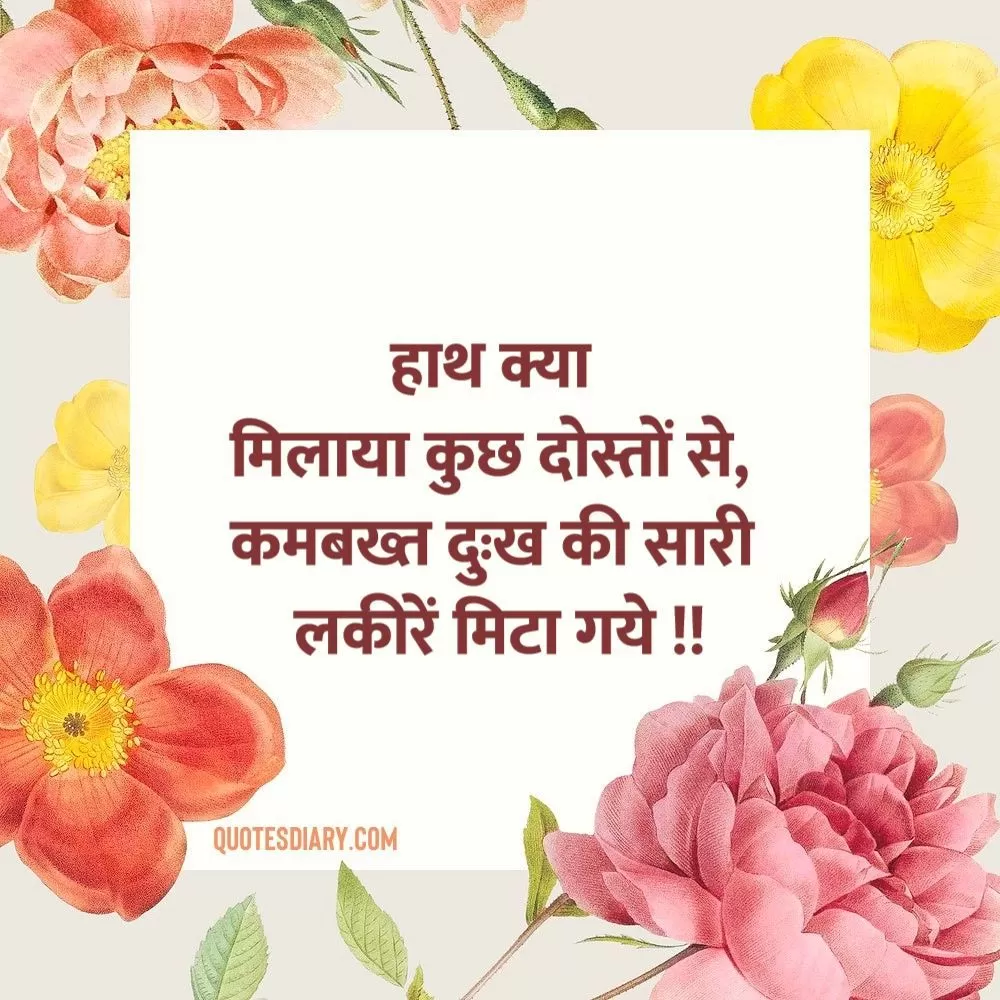 Friendship Shayari