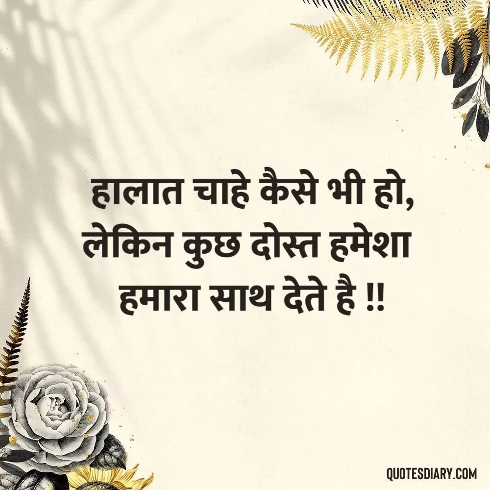 Friendship Shayari