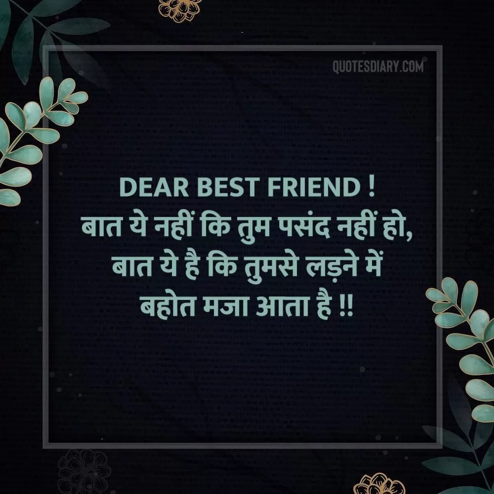Friendship Shayari