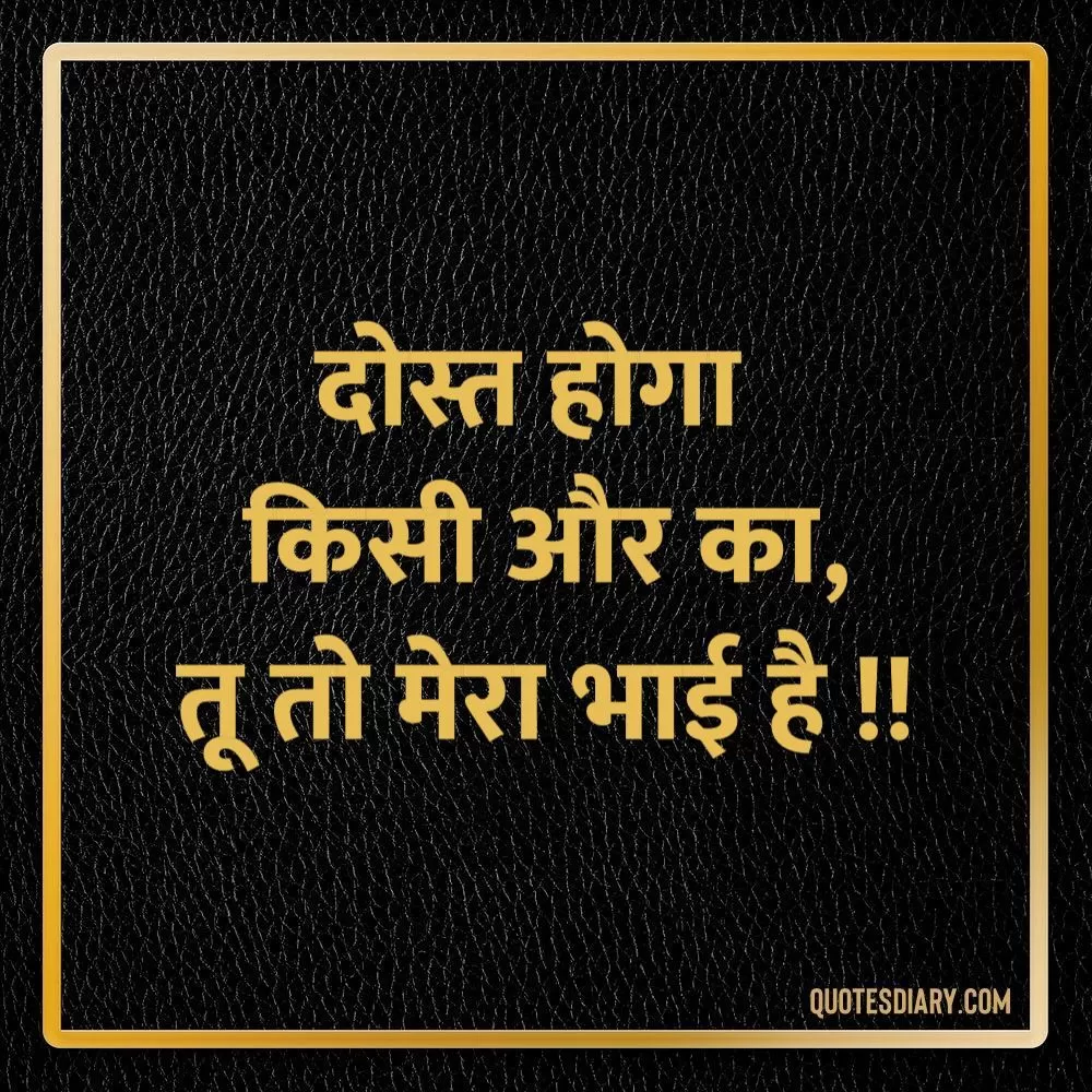 Friendship Shayari