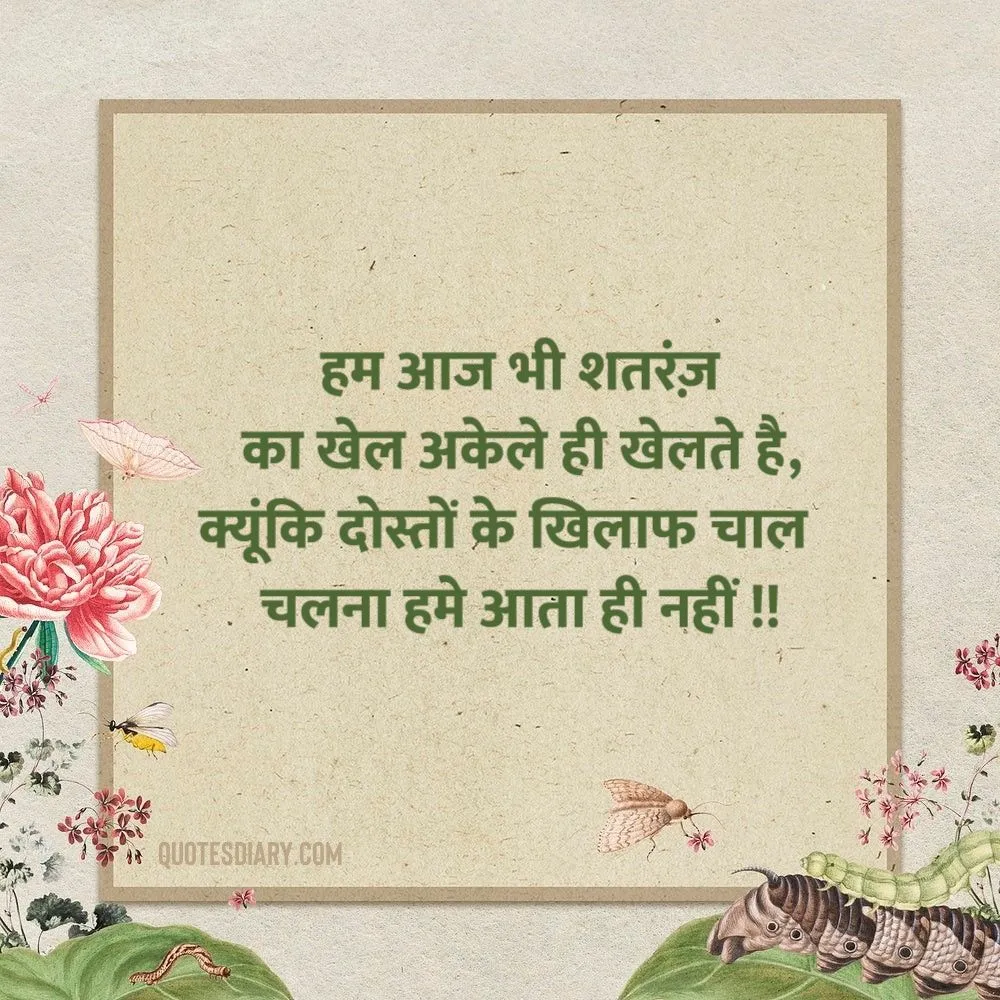 Friendship Shayari