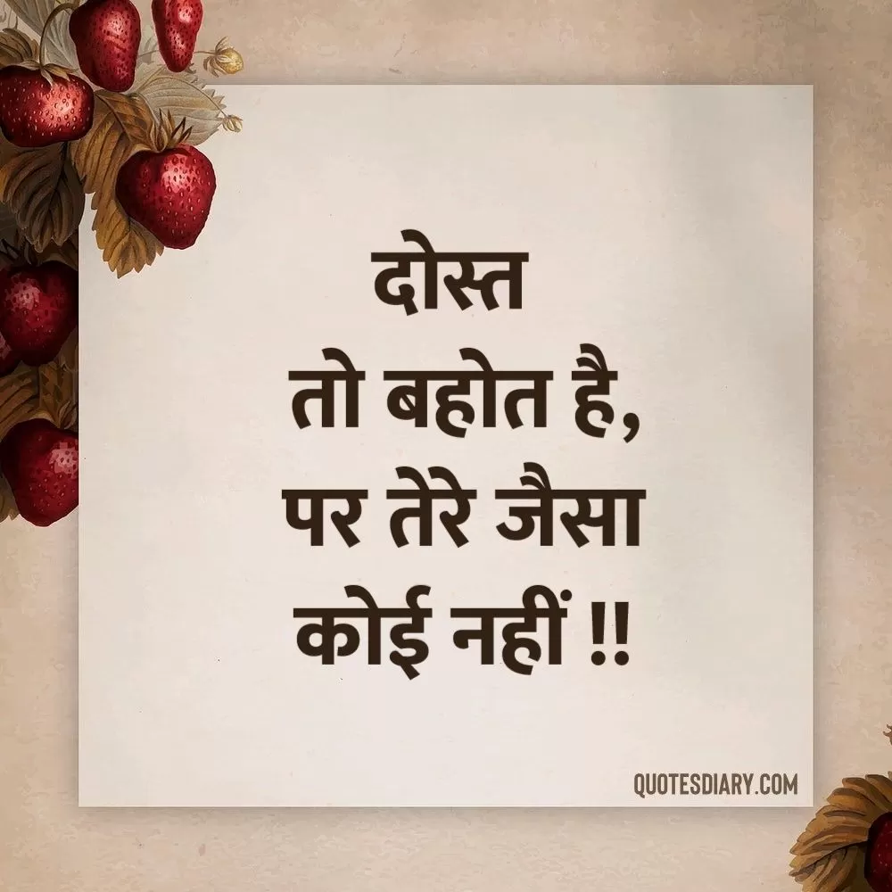 Friendship Shayari