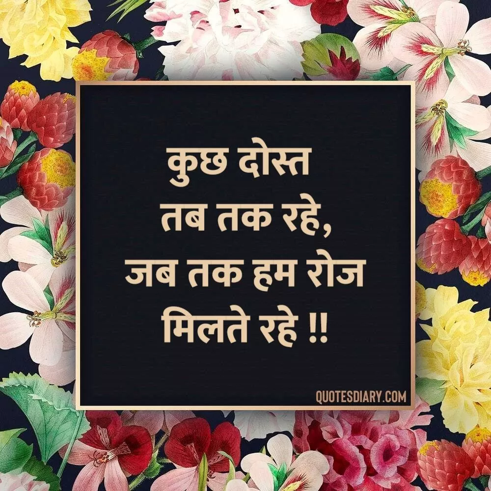 Friendship Shayari