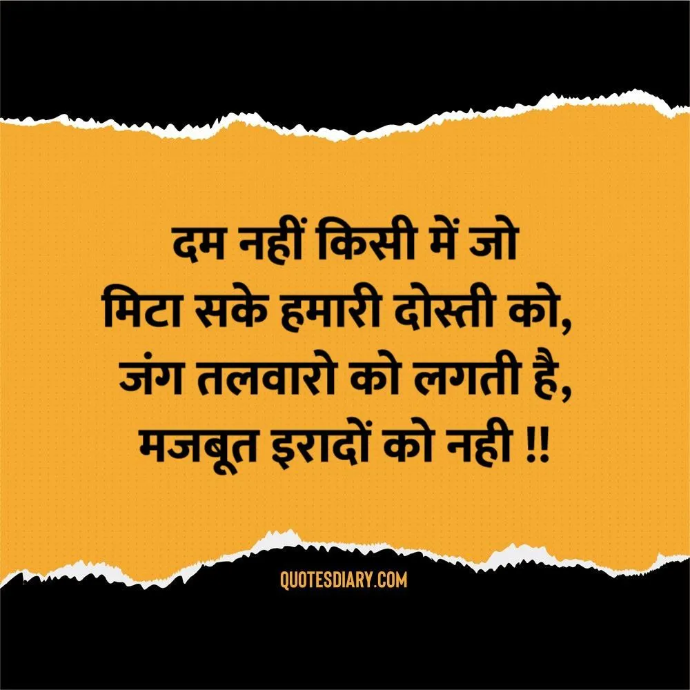 Friendship Shayari