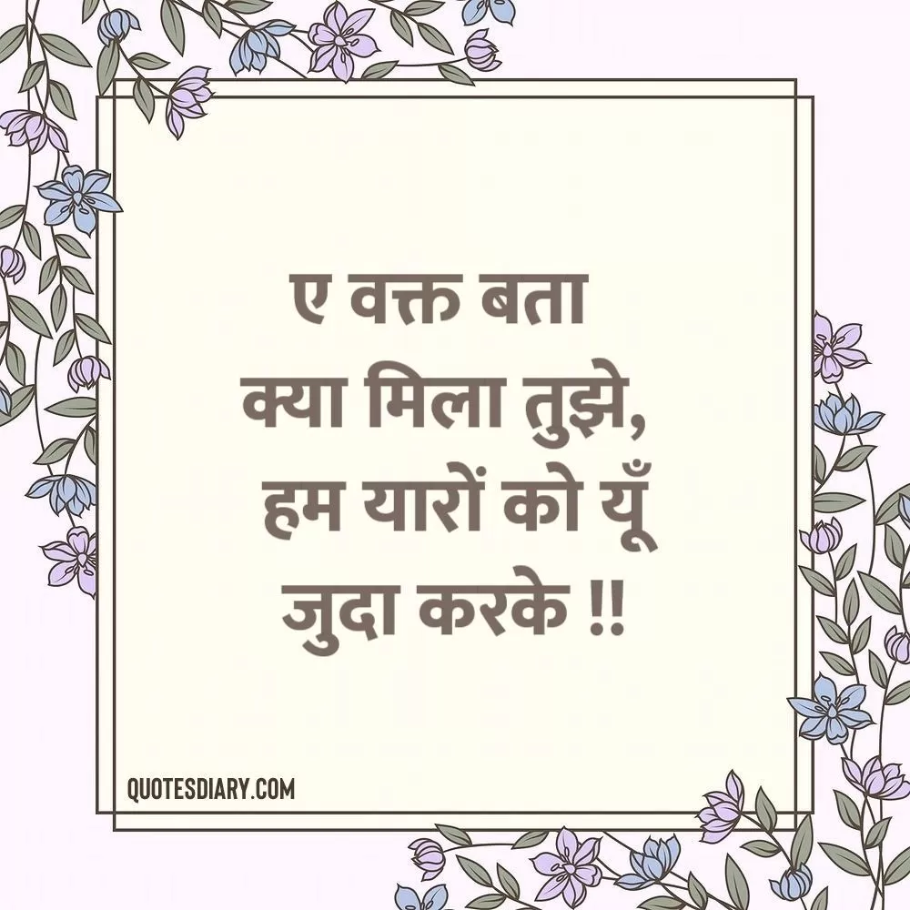 Friendship Shayari