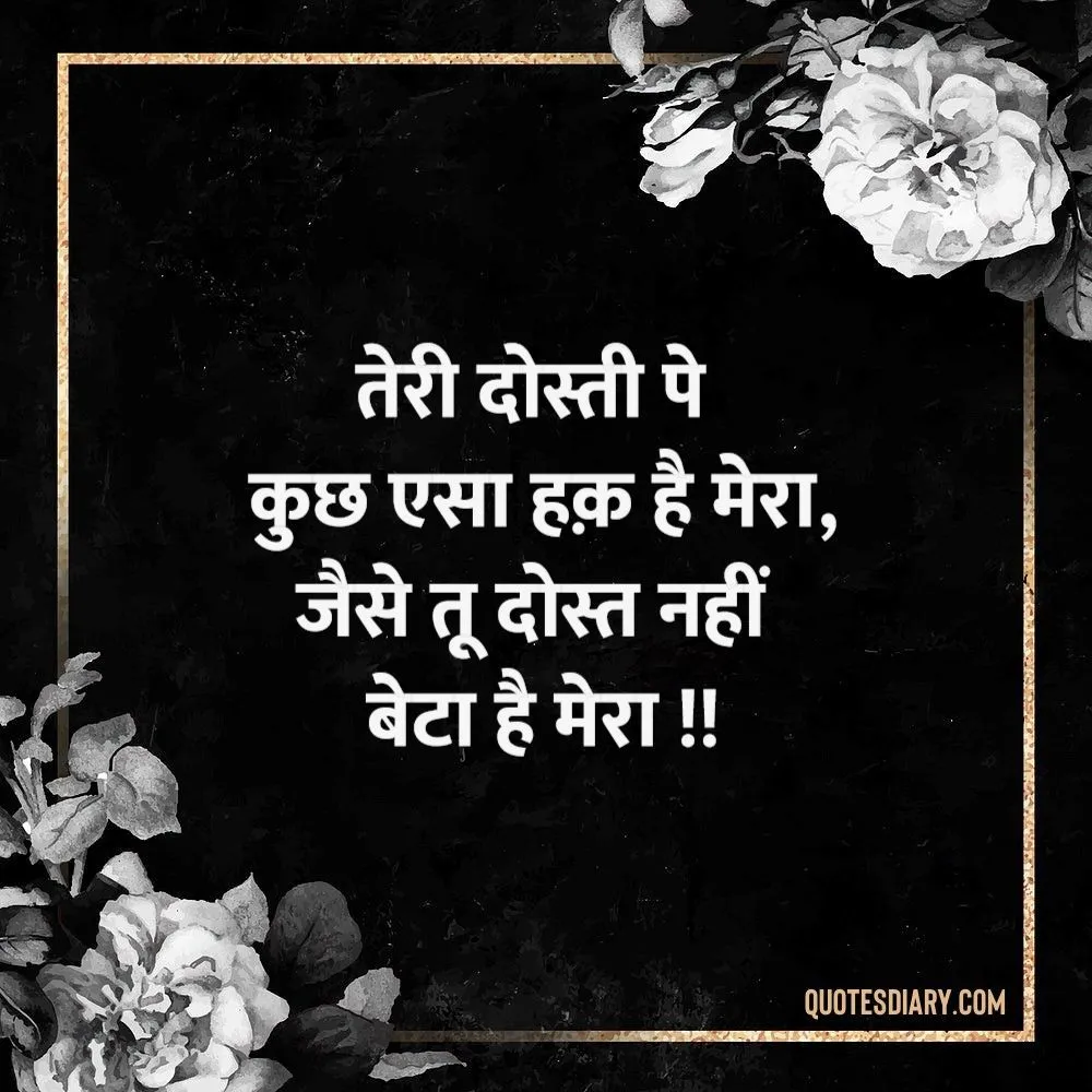 Friendship Shayari