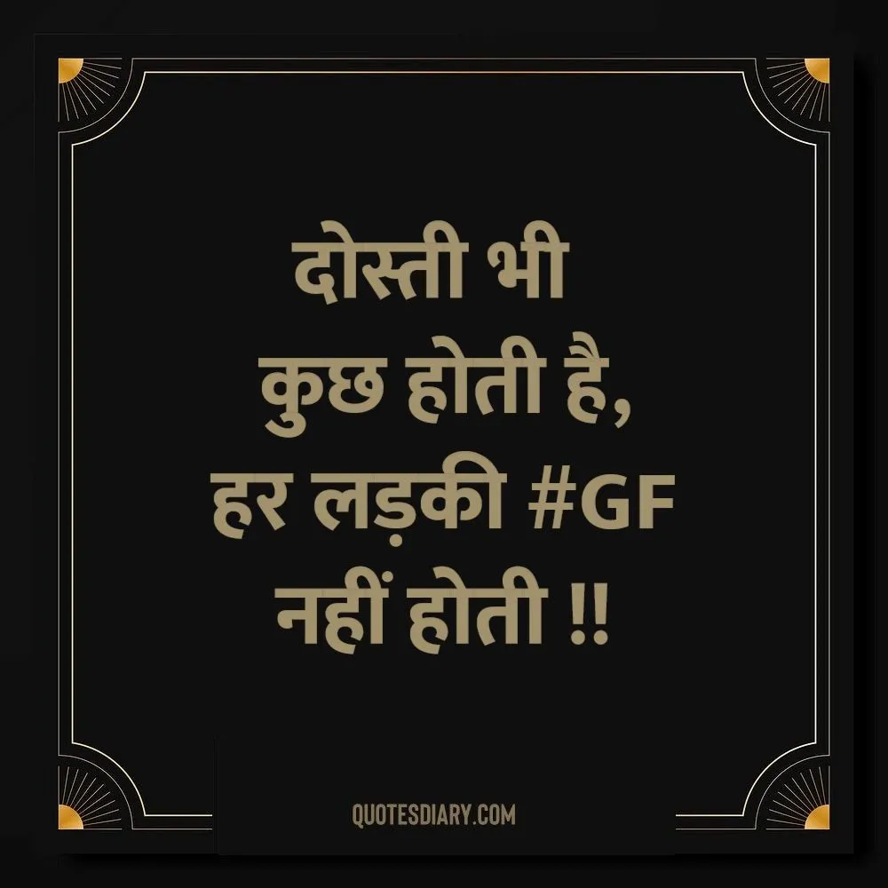 Friendship Shayari