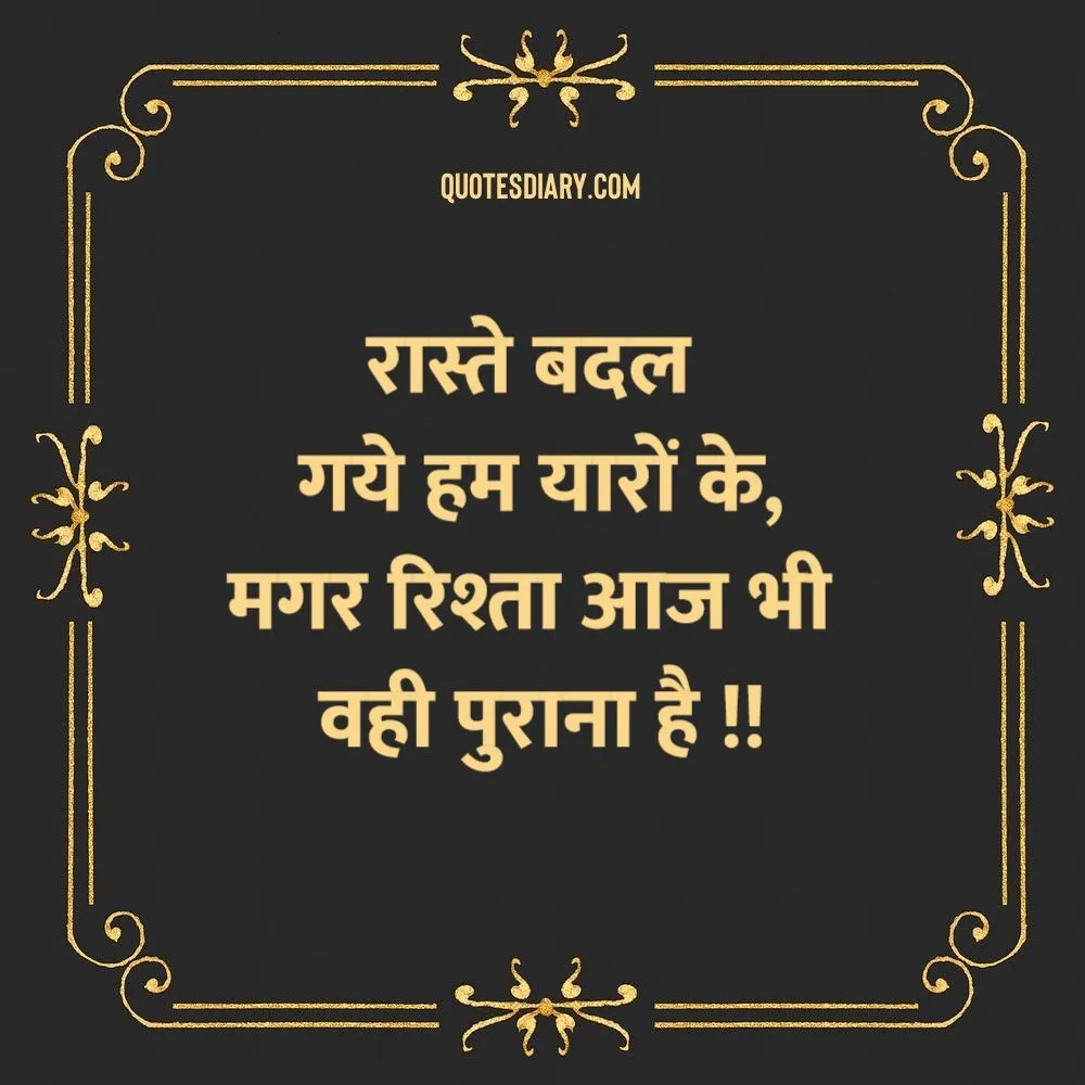 Friendship Shayari