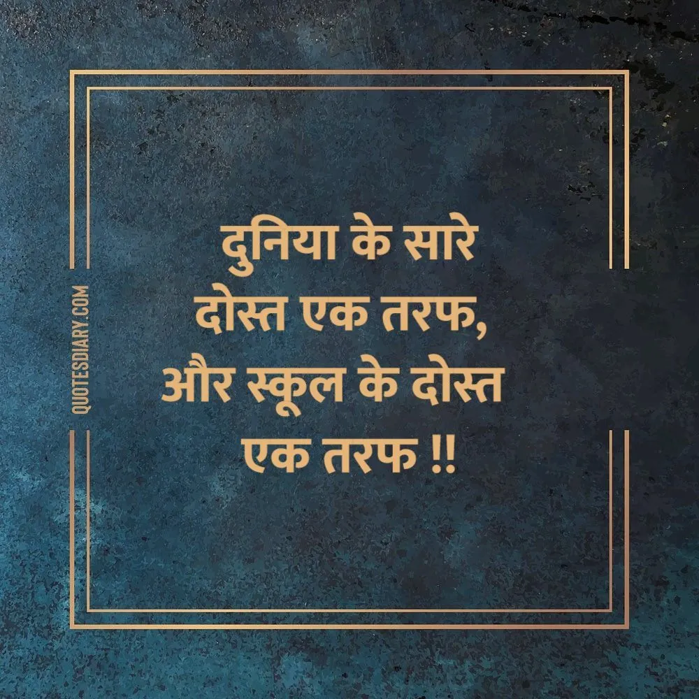 Friendship Shayari