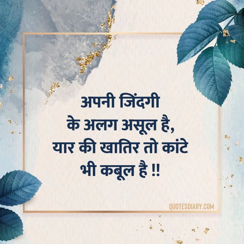 Friendship Shayari