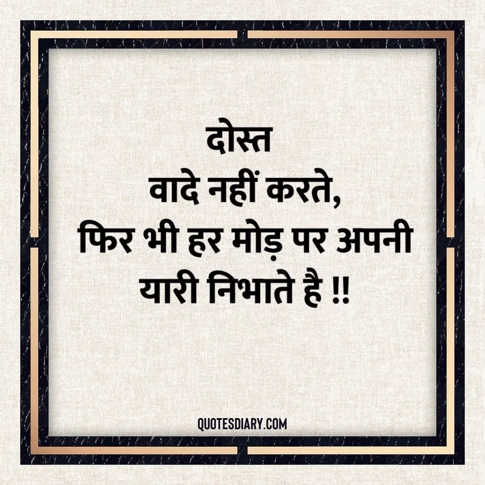 Friendship Shayari