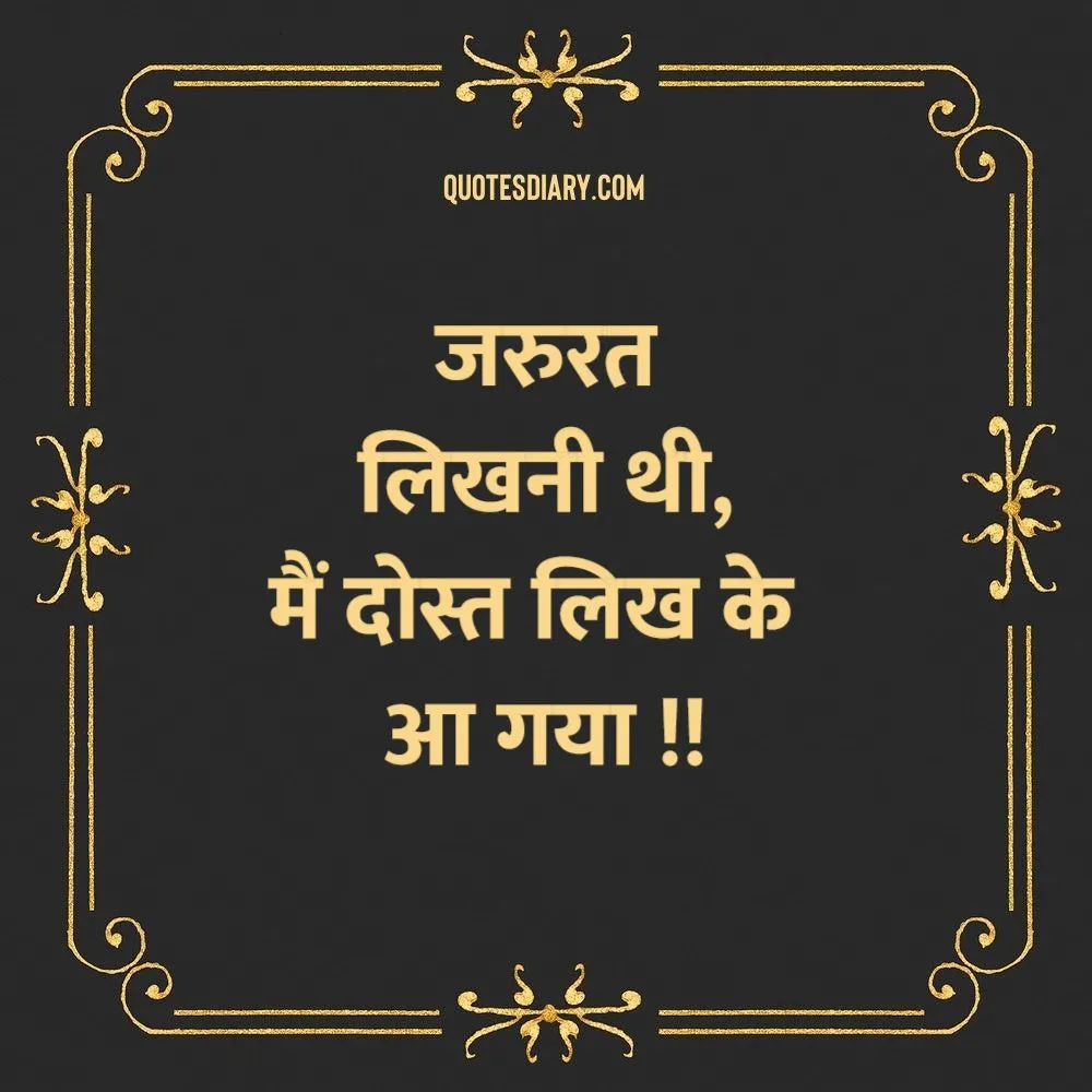 Friendship Shayari