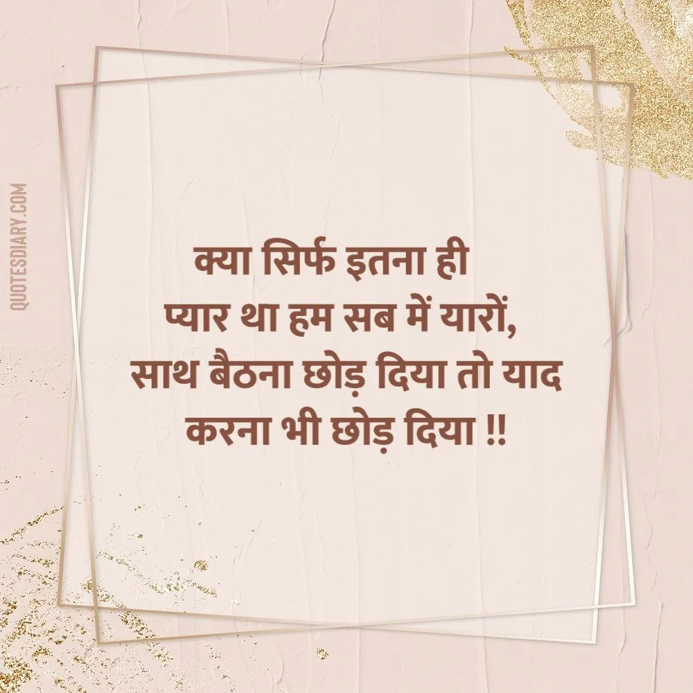 Friendship Shayari