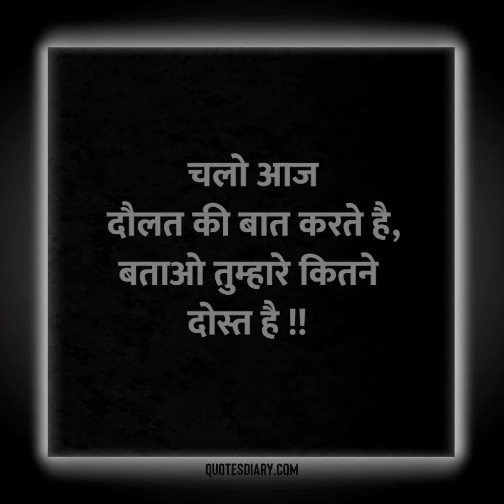 Friendship Shayari