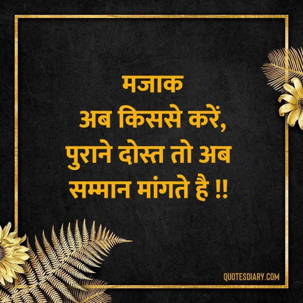 Friendship Shayari