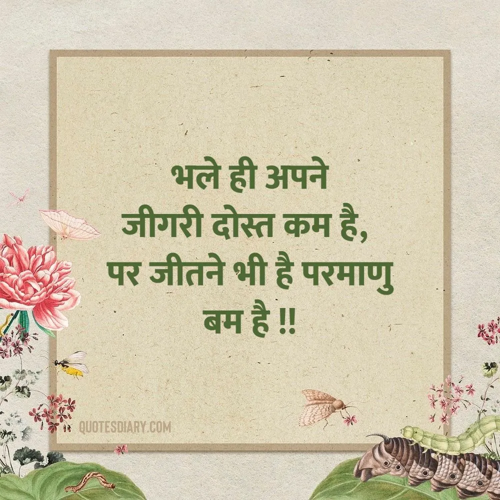 Friendship Shayari
