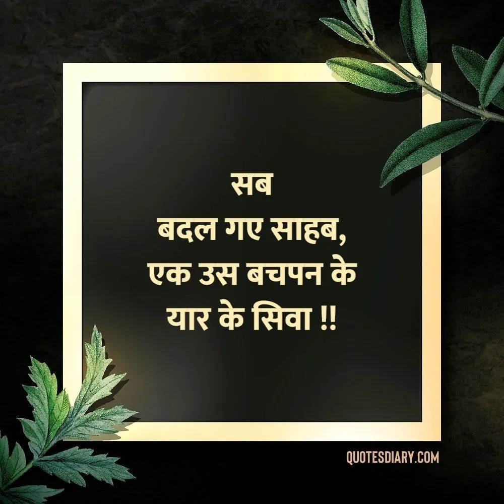 Friendship Shayari