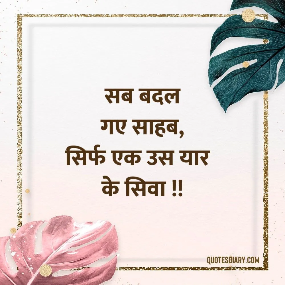 Friendship Shayari