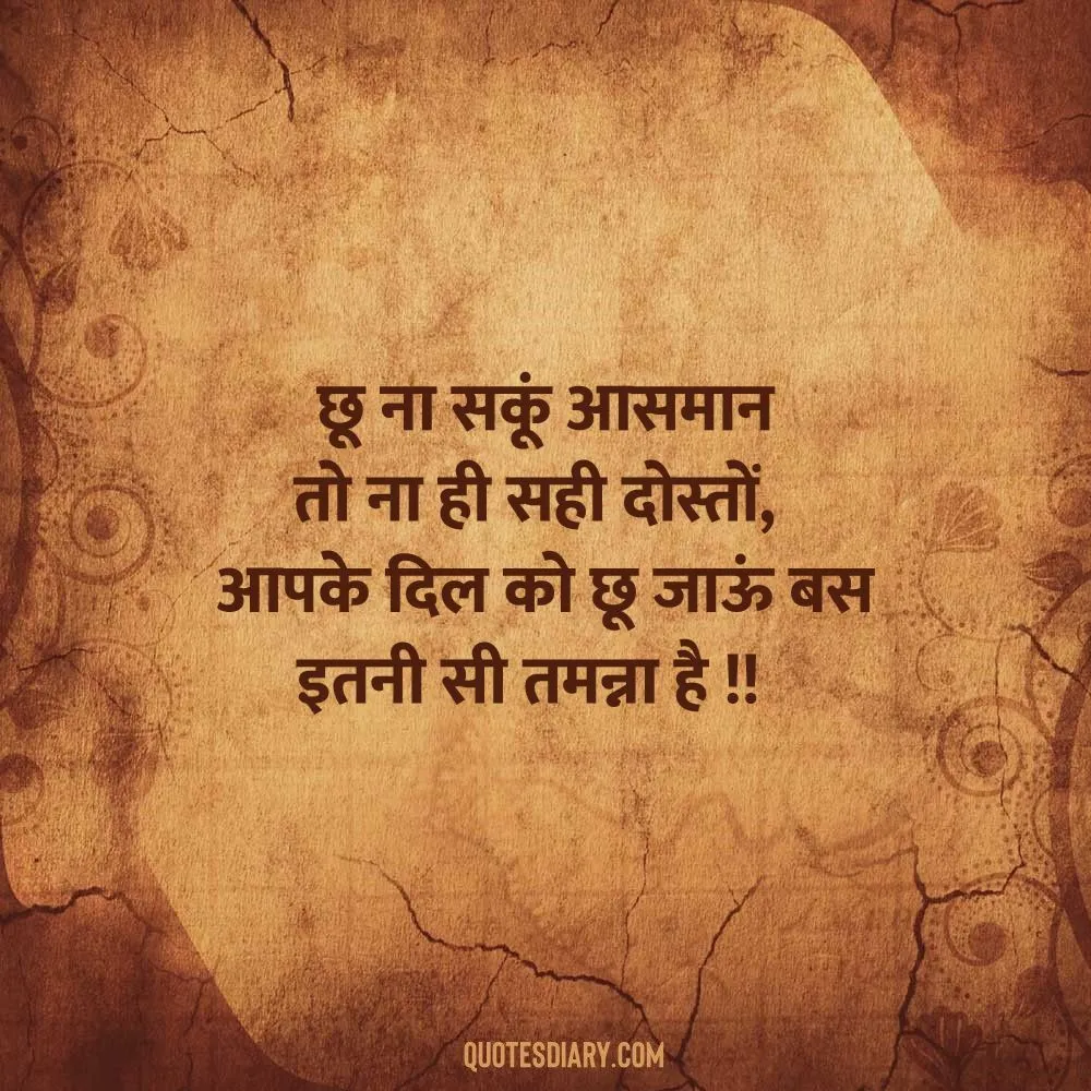 Friendship Shayari