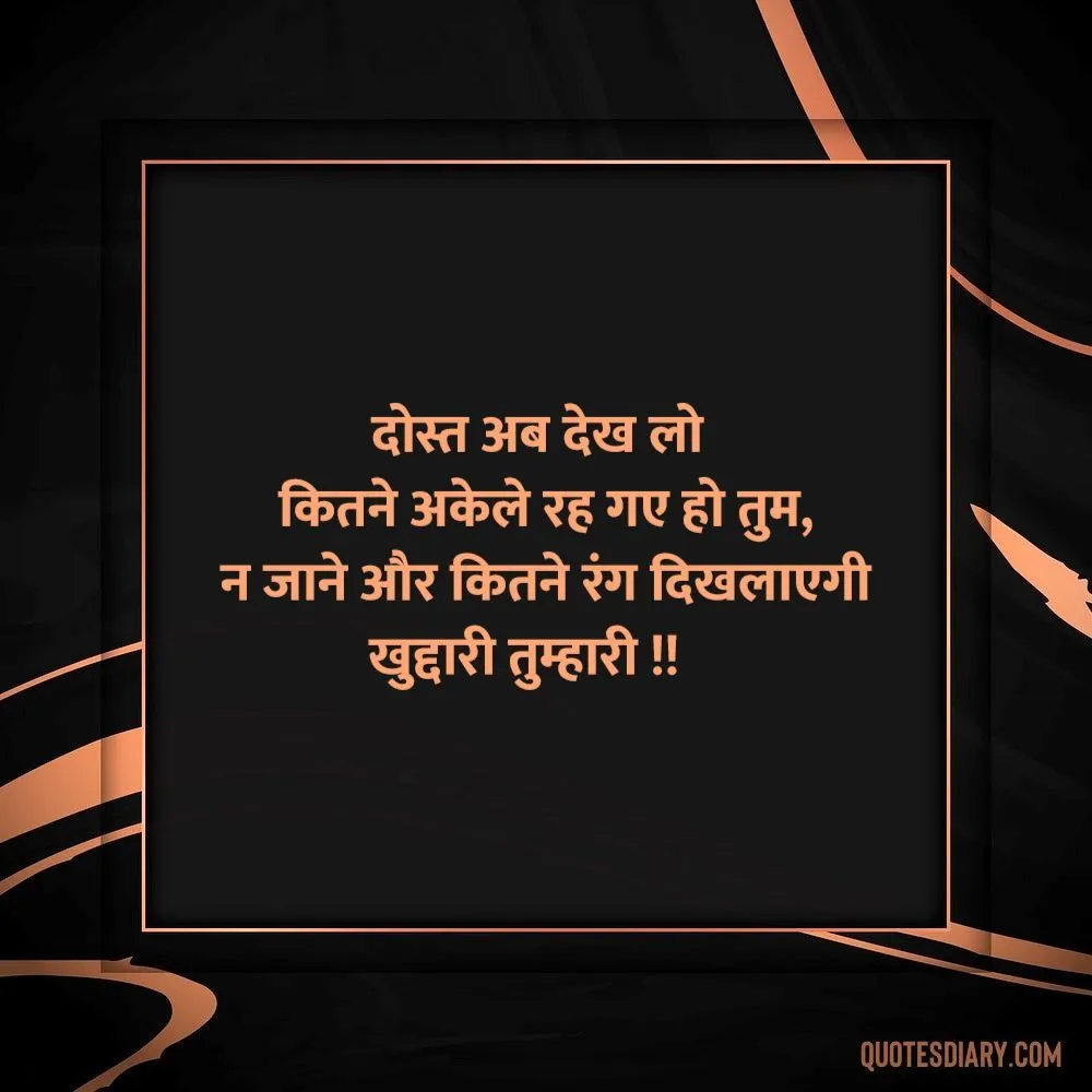 Friendship Shayari