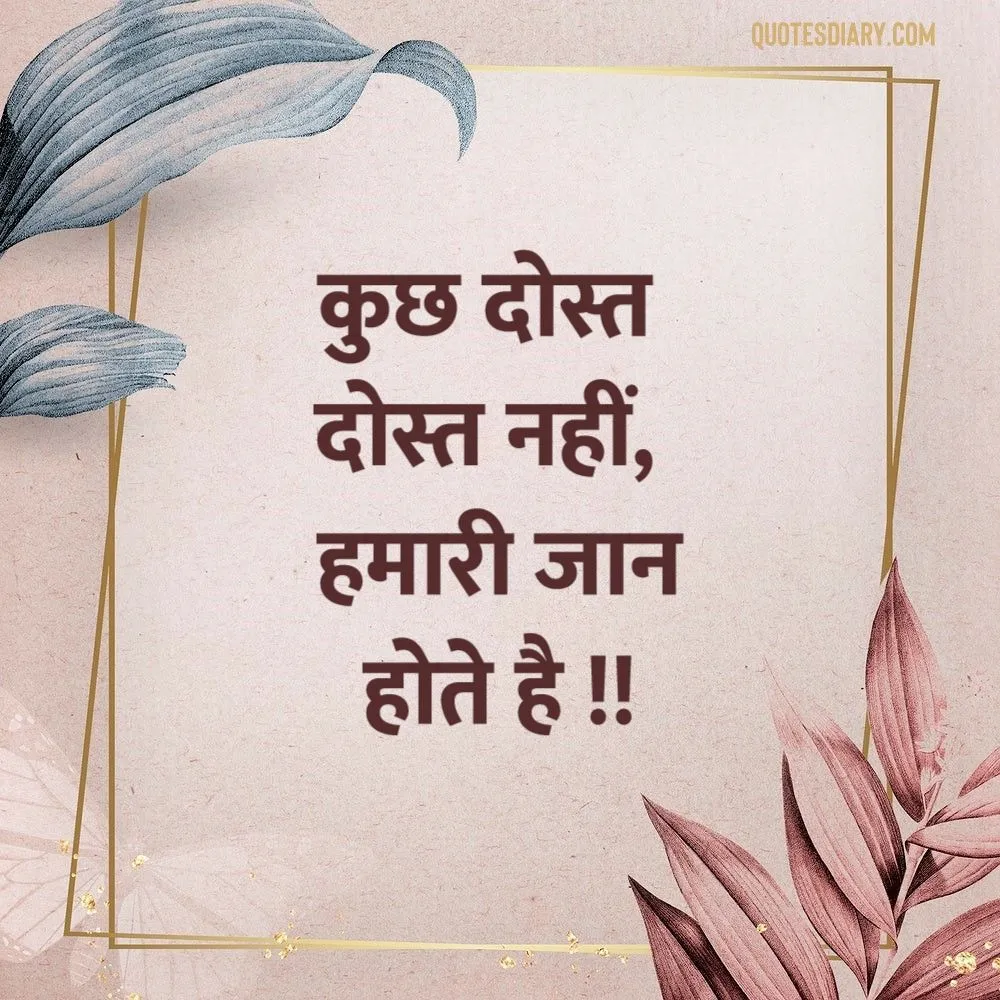 Friendship Shayari