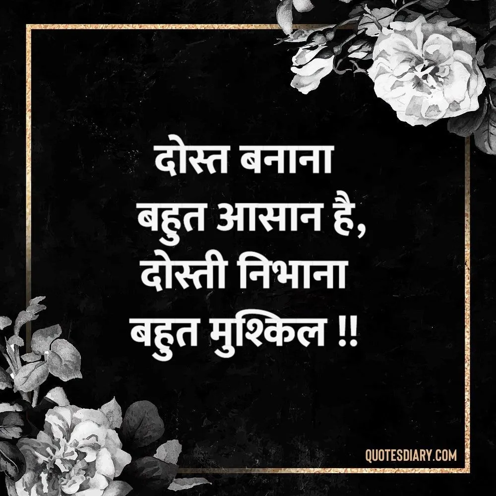 Friendship Shayari