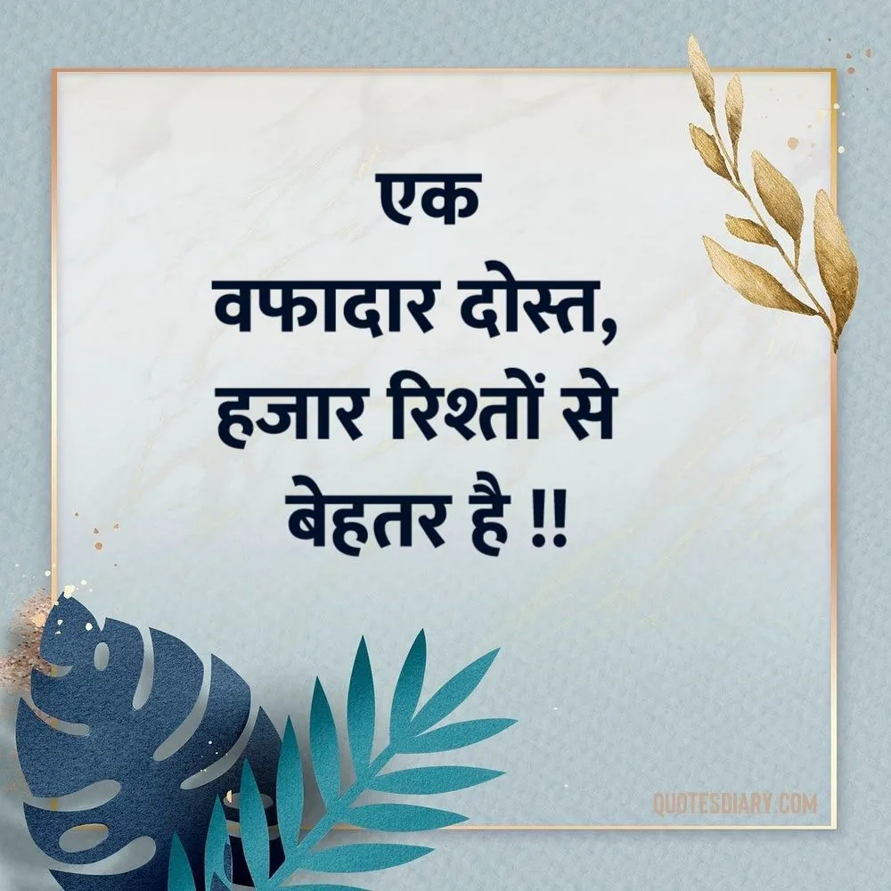 Friendship Shayari