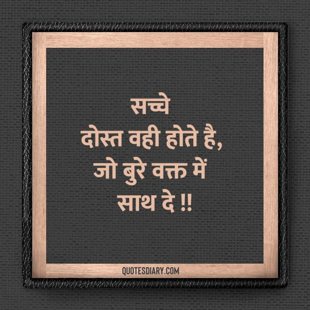 Friendship Shayari