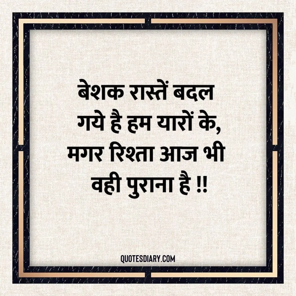 Friendship Shayari