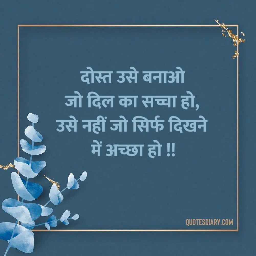 Friendship Shayari